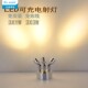 可充电射灯LED射灯珠宝柜台无线展柜应急射灯1W3W吧台地摊小射灯