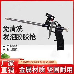 免清洗发泡胶枪全金属加长聚氨酯打泡沫胶枪堵洞填缝剂发泡剂喷枪