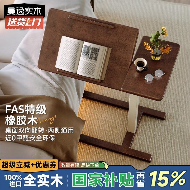 实木可移动升降桌子床边电脑桌小户型家用沙发几桌折叠书桌学习桌,住宅家具,床边桌,淘宝优惠券,粉丝福利购,淘宝优惠卷