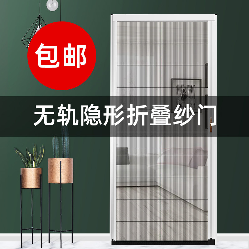 隐形伸缩折叠无轨纱窗门推拉式纱门防蚊推拉沙窗门铝合金沙门推门