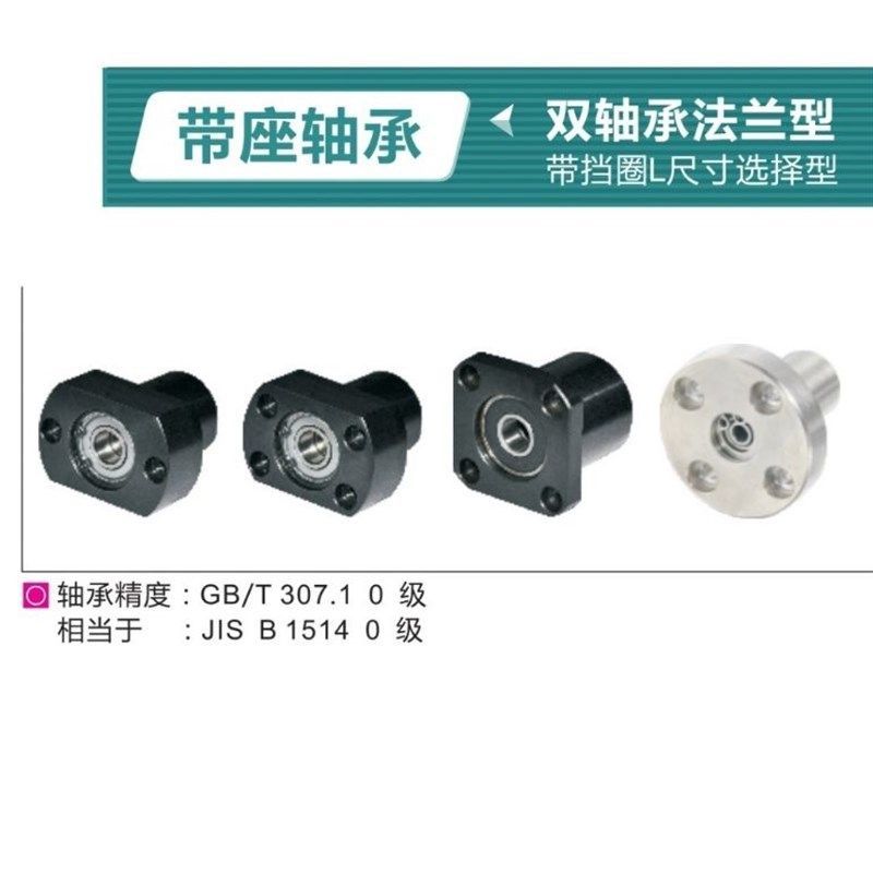 怡合达圆法兰双轴承座BFP01/02/06-6002ZZ-L30 6804ZZ-TL35 6902Z