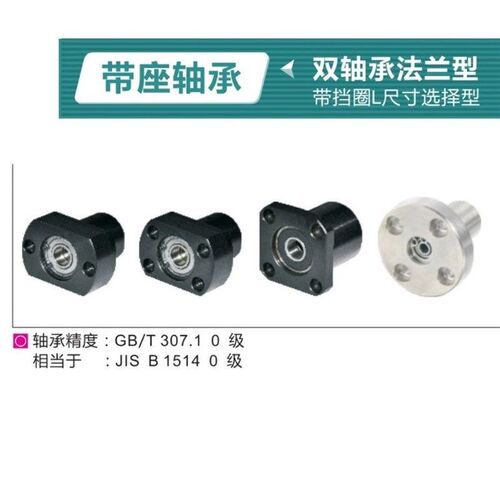 怡合达圆法兰双轴承座BFP01/02/06-6002ZZ-L30 6804ZZ-TL35 6902Z