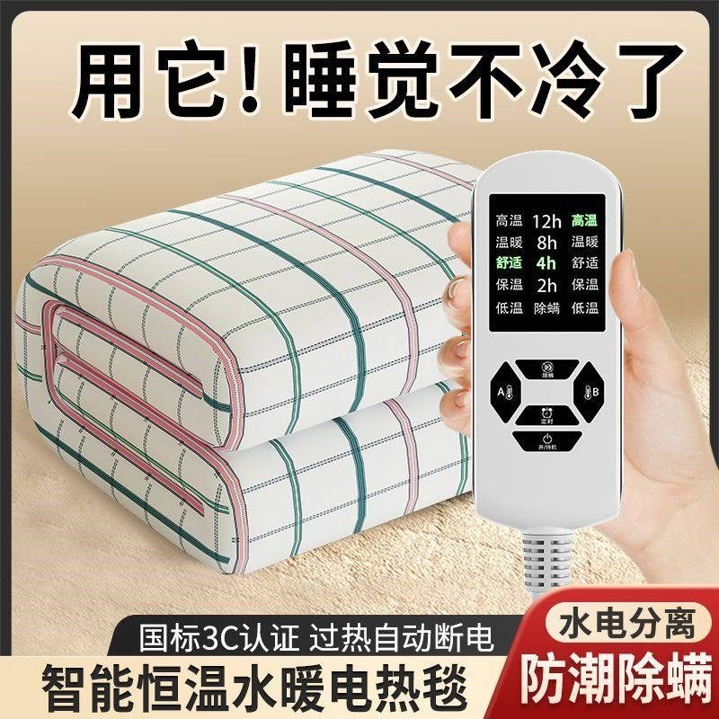 2025新款水暖毯电加热宿舍取暖床垫电褥子智能水循环暖垫加热坐垫,生活电器,水暖毯/水循环加热毯,淘宝优惠券,粉丝福利购,淘宝优惠卷