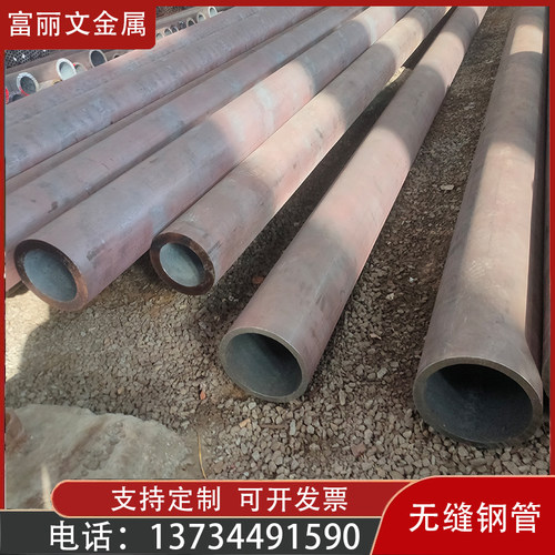 45号无缝钢管切割20#精密管大口径厚壁管空心圆管外径6-660mm内径
