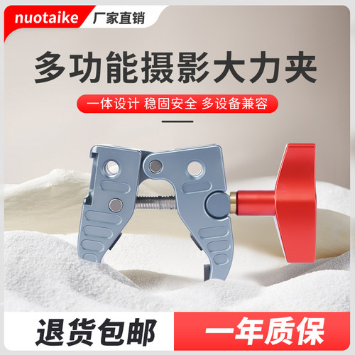 诺泰科热靴万向夹魔术臂怪手支架云台摄影三脚架固定蟹钳