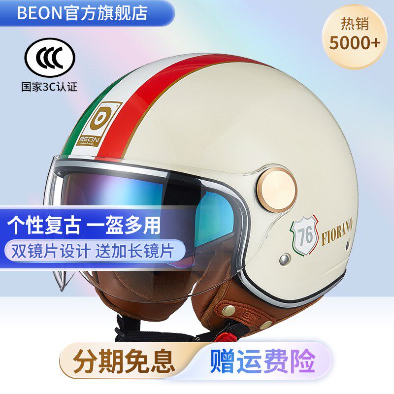 BEON双镜片摩托车半盔男女复古哈雷头盔四分之三盔四季夏季3C认证