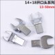 50mm 进口台湾WERTE 力矩扳手开口扳手头 扭力扳手开口头14