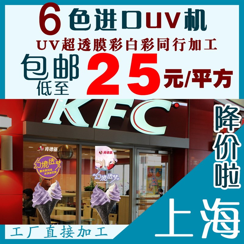 UV超透彩白彩双面玻璃贴膜静电贴白色透明膜办公室腰条磨砂贴饰贴