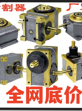精密凸轮分割器45DF/60DF/70DF/80DF/110DF/140DF源头分割器厂家