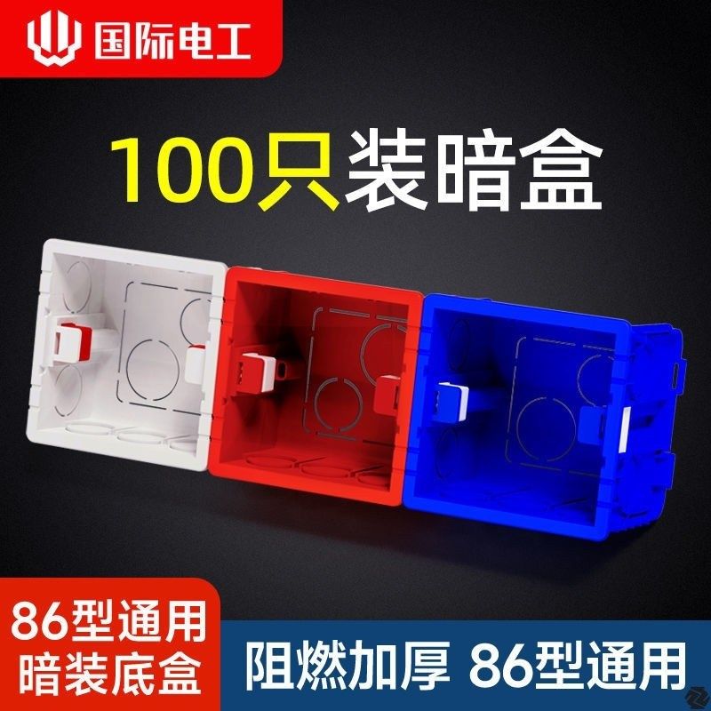 德国进口线盒86通用暗盒加厚暗装开关插座底盒接线盒家用暗装底拼,电子/电工,开关/插座底盒,淘宝优惠券,粉丝福利购,淘宝优惠卷