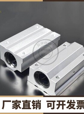 SCJ直线D50轴承LMW01/51-56/d8/d10/d12/d16/d20/d25/d30/35/40UU