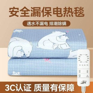 电热毯单人电褥子双人智能双控宿舍安全学生宿舍调温家用加大防水