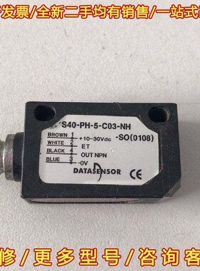 议价S40-PH-5-C03-NH 帝思DATASENSOR激光