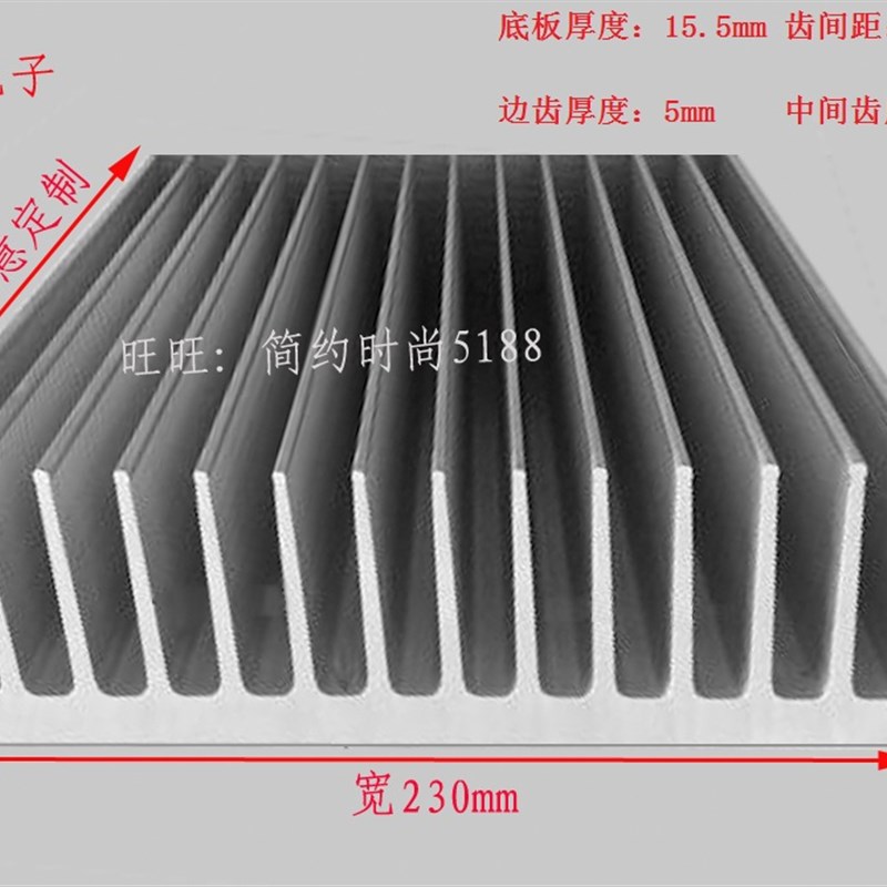 大功率功放铝板铝型材散热器散热片宽230mm高80 长度可任意定制