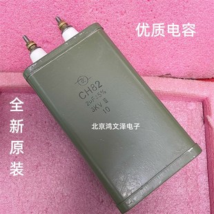 CH82 2UF 2KV2000V 3000V3KV 4000V 4KV金属化纸介铁壳油浸电容器