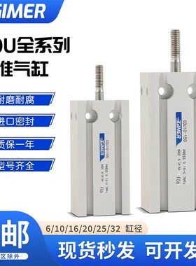 CDUK10自由安装CDU6气缸小型气动16/20/25/32-5D*10DX15DX30/40D