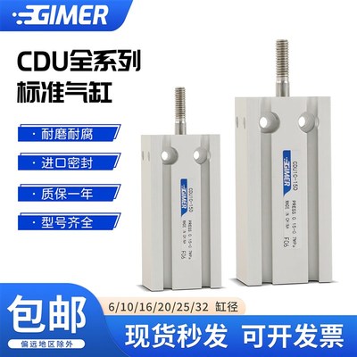 CDUK10自由安装CDU6气缸小型气动16/20/25/32-5D*10DX15DX30/40D
