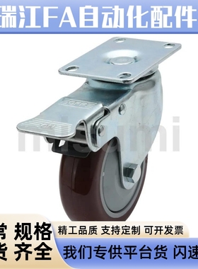 C-CJFS/C-CJLS/C-CJHS/C-CJTS/C-CJWS75/100/125万向轮带刹车脚轮