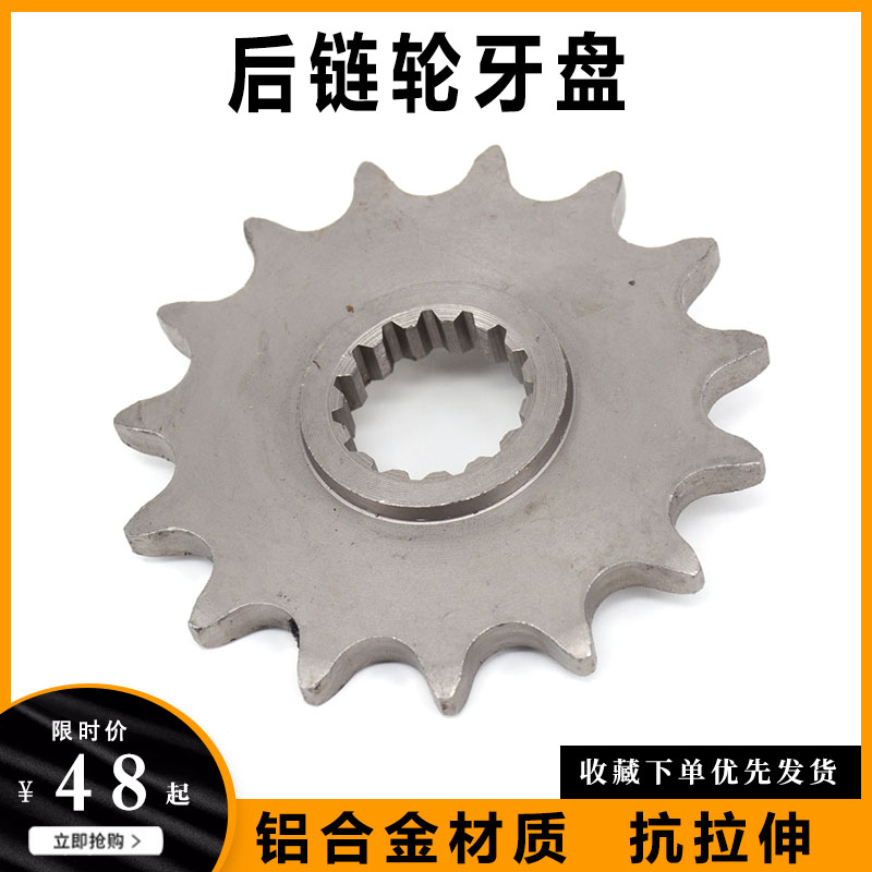 KTM 125-560EXC/SX/XC/XC-F/SX-F/MX链轮小飞轮前牙盘发动机小齿