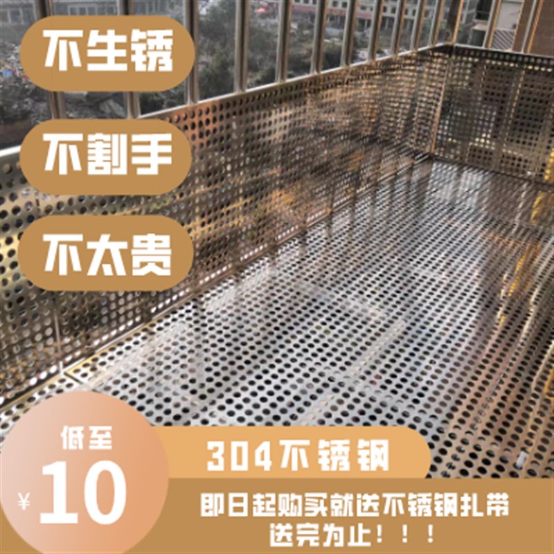 防盗窗垫板不锈钢防盗网高空防坠落防护栏窗户花架定制阳台防护网