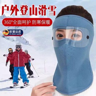骑行防寒面罩冬季保暖面罩护目女防尘护颈护耳加厚男士防风口罩女