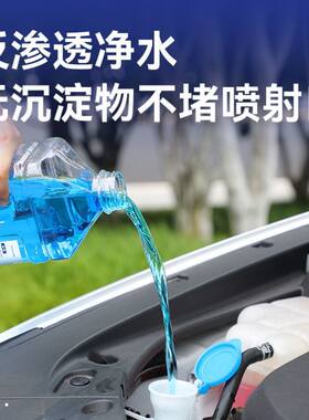 高级汽车玻璃水儿2升装零下15轿车防冻小车前挡风大瓶一箱专用的