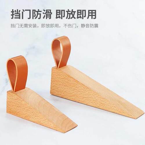 榉木实木门挡创意阻门器卧室顶门防关门塞家用防风可移动防撞门档