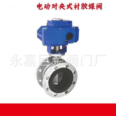 向碳钢铸钢材质南阀门 D971J-10C 电动对夹式蝶阀