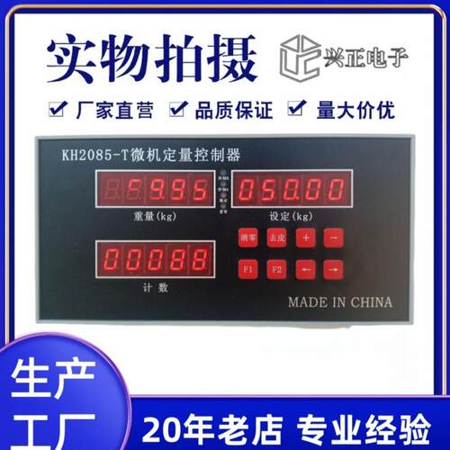 KH2095 FY-3000 LX100-1 AT-100 KH2085-T型微机定量控制器