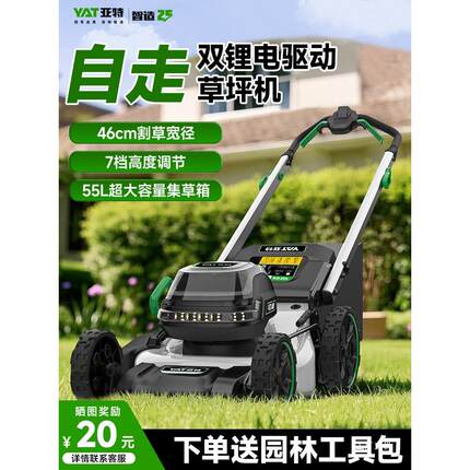 亚特新款自走锂电池大功率割草机电动充电式除草机家用草坪修剪机