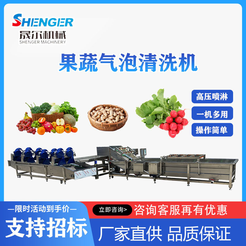 竹笋气泡清洗机 商用预制菜净菜清洗设备 高压喷淋小龙虾清洗机,清洗/食品/商业设备,洗果机/洗菜机,淘宝优惠券,粉丝福利购,淘宝优惠卷
