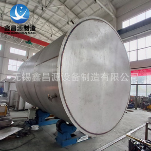 甲苯二异氰酸酯储罐 316L不锈钢储存罐 304化工原料罐 碱溶液储罐