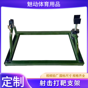 定制射击打靶支架靶台辅助射击打靶定位架枪架训练四点瞄准支架