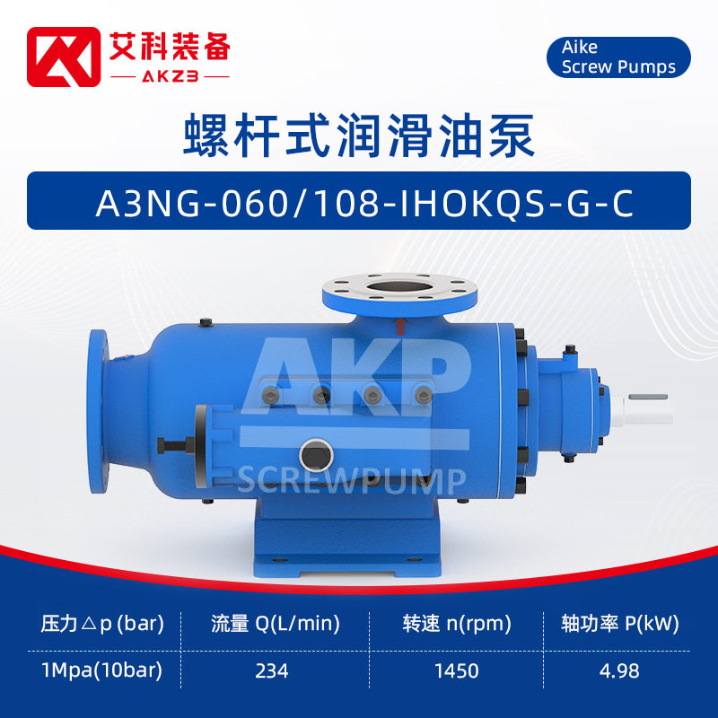 A3NG-060/108-IHOKQS-G-C原料气压缩机润滑油输送泵黄山三螺杆泵