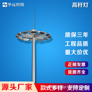 户外高杆灯厂家18米35m40m400W球场高杆灯广场升降式 大功率高杆灯
