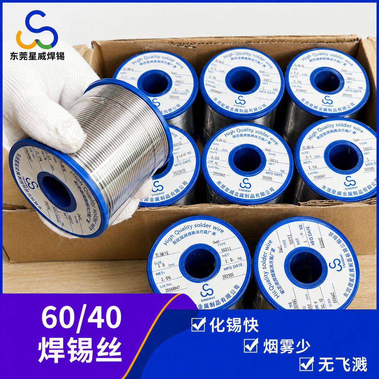 厂家供应焊锡丝6040焊锡丝生产PCB线路板焊接有铅锡丝松香芯锡线
