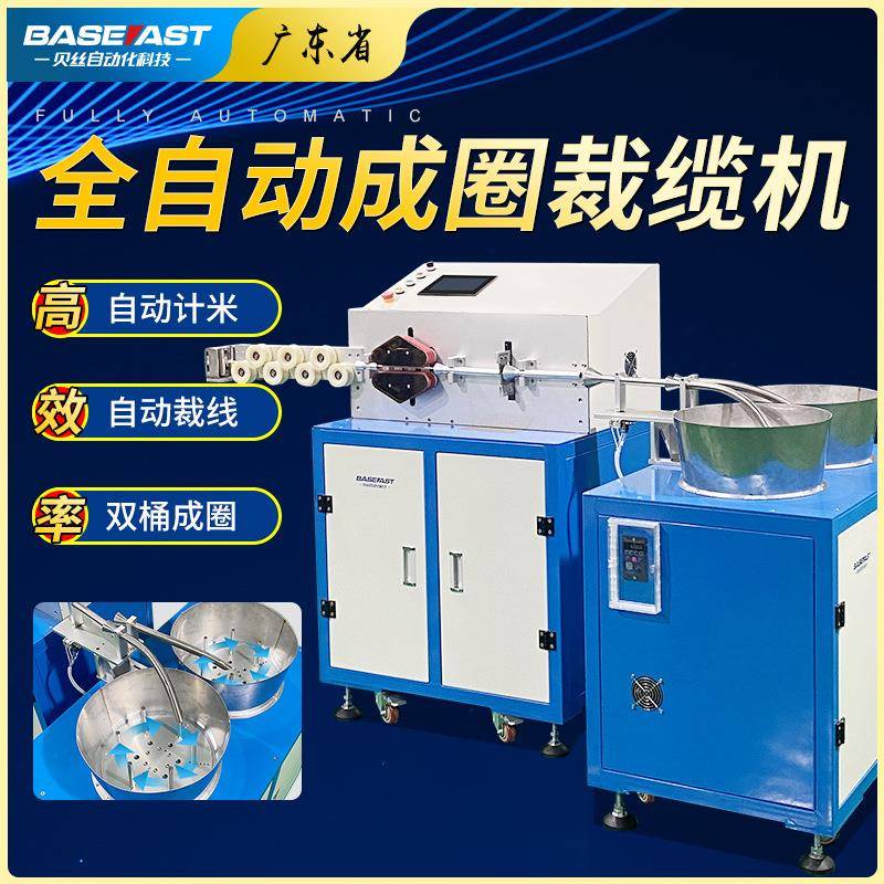 全自动放线架卧式成圈裁缆机绕线绕管机充电桩线专用组合方案