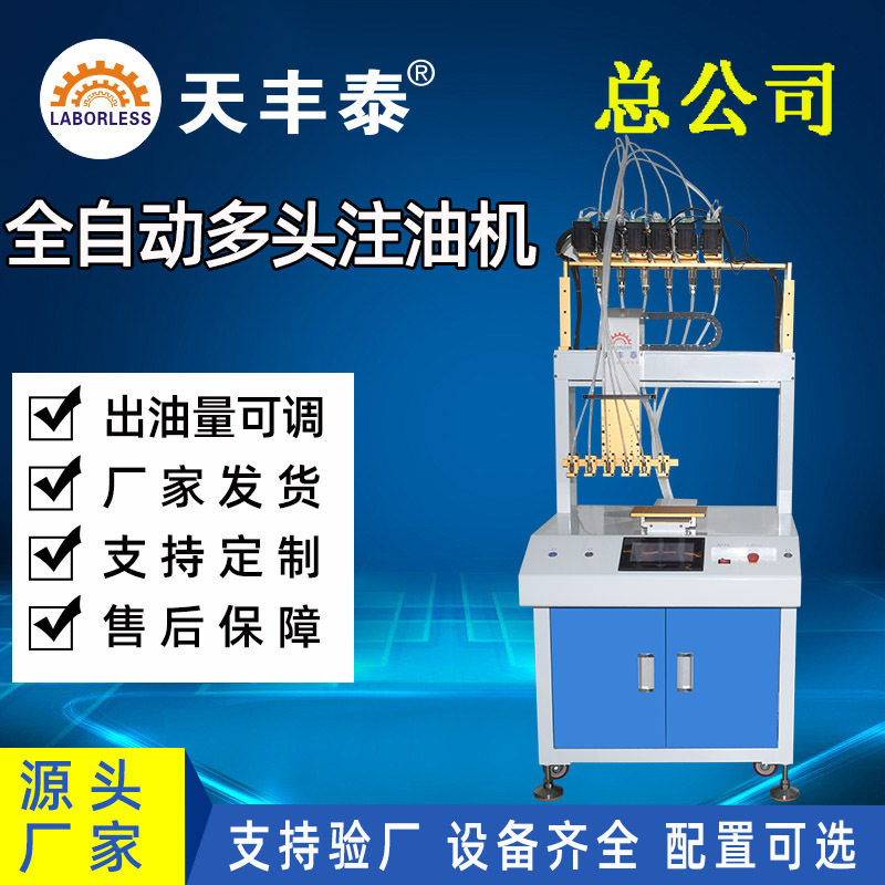 全自动落地式CBD电子雾化棒蚊香液精油多头精密注油机htc商用