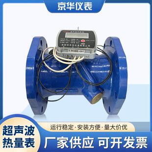 智能超声波远传水表暖气计量热量表大口径超声波热量表稳定性好