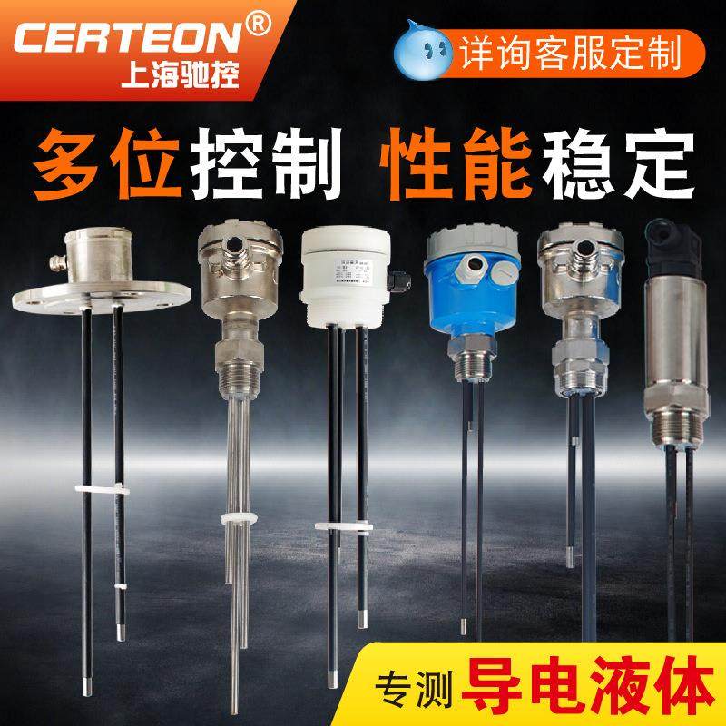 电极液位计 液位开关电极式液位开关水位开关控制器探针液位开关,五金/工具,物位计/料位计,淘宝优惠券,粉丝福利购,淘宝优惠卷