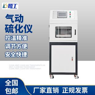 触摸屏气动平板硫化机橡胶硫化仪电加热塑料橡胶拉伸平压实验仪器