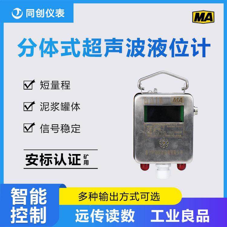 石灰石粉智能短距离本安超声波液位计 矿用料位计,五金/工具,物位计/料位计,淘宝优惠券,粉丝福利购,淘宝优惠卷
