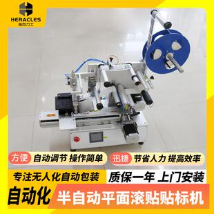 桌面台式不干胶标签机 正反面半自动滚贴机 半自动平面滚贴贴标机
