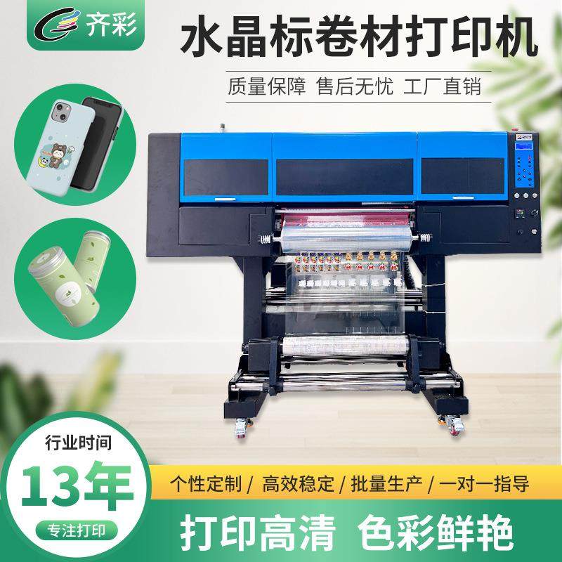 DTFUV水晶标签打印机包装logo水晶贴纸打印机