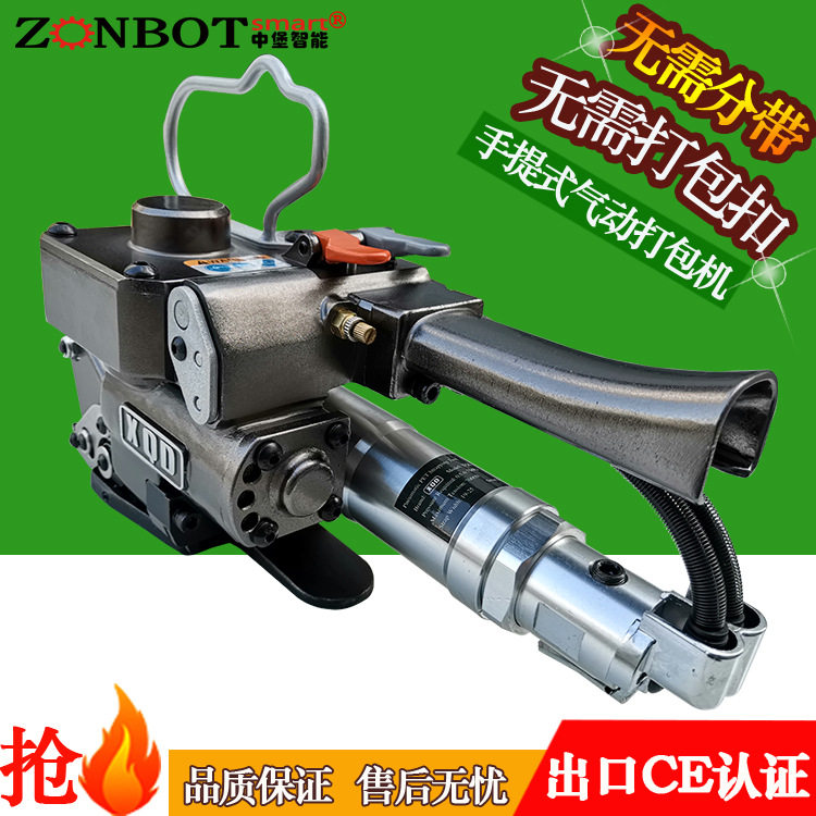 中堡智能A25气动打包机免扣PET打包机塑料带塑钢带打包捆扎机热熔,办公设备/耗材/相关服务,其它,淘宝优惠券,粉丝福利购,淘宝优惠卷