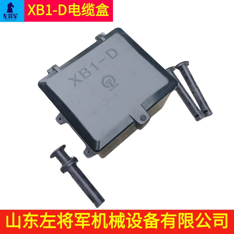 方形铁路光缆接线盒XB1-D电缆分向盒防盗型SMC复合材料分线电缆盒