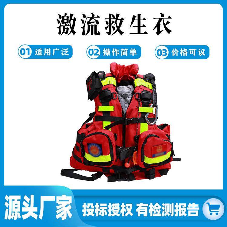 重型激流救生衣大浮力救援马甲水域激 流救生 衣应急防汛钓鱼游泳