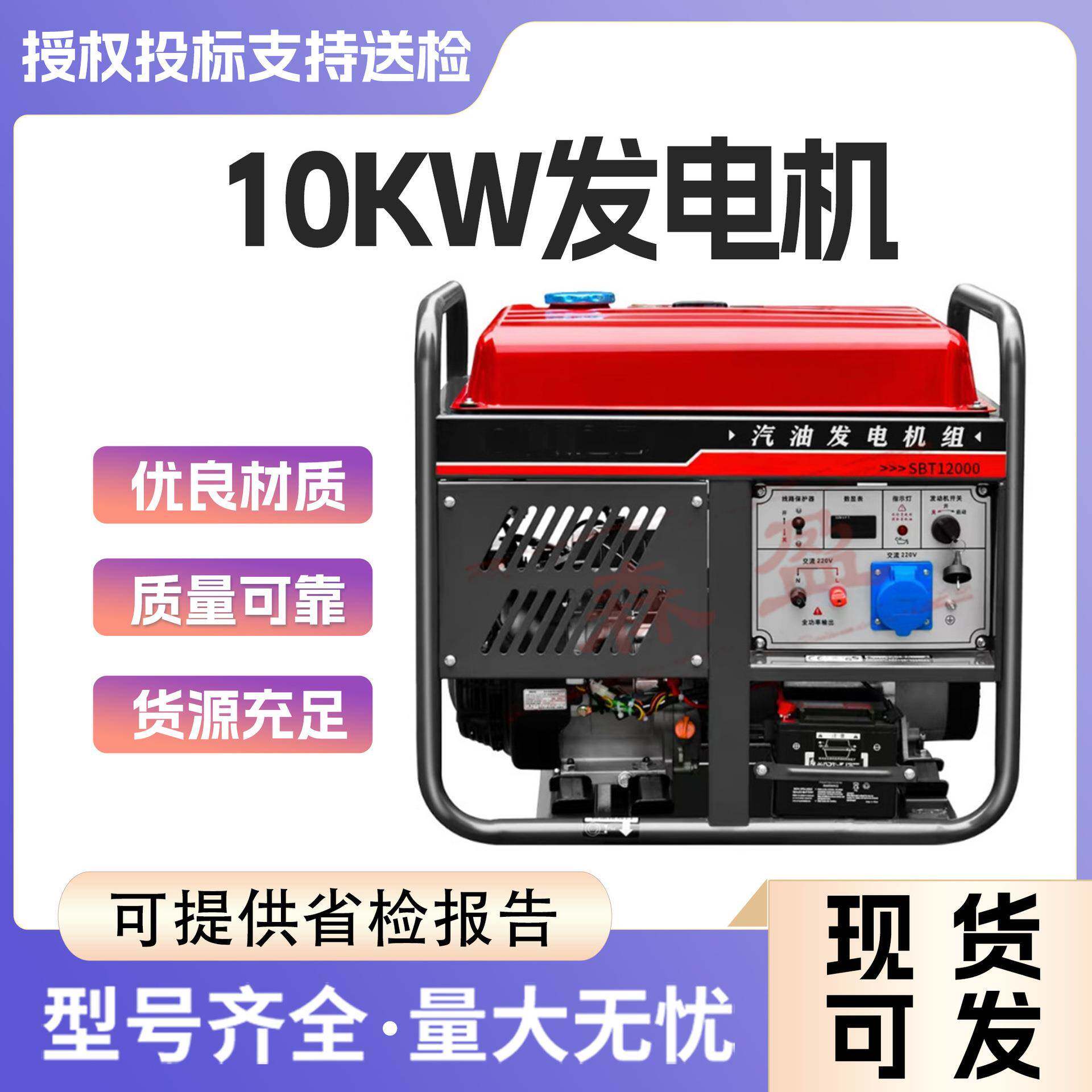 柴油发电机家用户外10kw小型发电机组220V80V救援应急发电