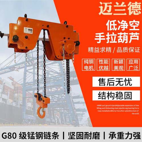 现货小车一体式手拉葫芦低净空手拉葫芦厂家供应超低吊起重倒链