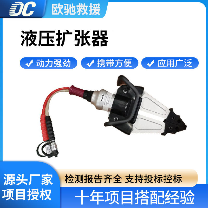撕裂挤压牵引扩张器狭隘缝隙手持扩缝器地震坍塌多用途分离器